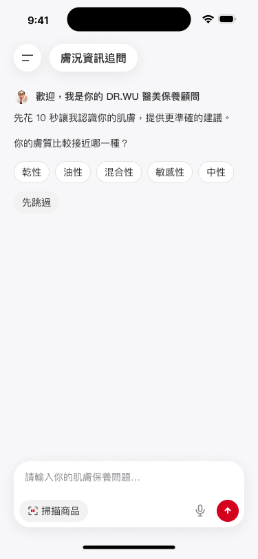 DR.WU 膚況資訊追問
